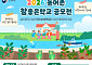 교육부, '농어촌 참 좋은 학교' 찾는다…우수사례 15곳 선정