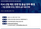 법무법인 바른·KVCA, 30일 ‘이사 충실의무 확대’ 세미나 공동개최