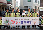 교보증권, 미래세대 위한 '드림이 홈케어링' 활동 실시