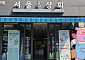 서울시, '서울동행상회' 재개장⋯판매장 넘어 식문화 체험 공간 재탄생