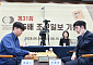 LG배 첫 2연패 눈앞서 원점⋯신민준, 왕싱하오에 반집 패