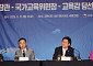 최교진, 교육감들과 첫 상견례서 교부금 개편 띄웠다…교권보호도 강조