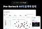 스톤브릿지벤처스·네이버D2SF, 플코에 프리 시리즈B 투자… 40억 규모