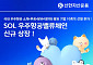 스페이스X발 우주 투자심리 겨냥…신한운용, 국내 우주항공 ETF 상장