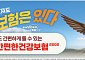 우본, 우체국 간편한건강보험 출시…병력 있는 20세도 가입 가능