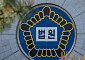2028년 개원 부산해사법원, 임시청사 부지 24일 최종 결정⋯항소심 기능 집중 문제도