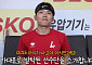 랜더스 3인방, 아시안게임 대표팀 됐는데⋯"이름 안 불려 탈락인 줄"