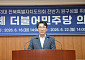 정종복, 전북도의회 민주당 원내대표 선출