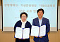 자생한방병원, 상명대와 ‘의료복지·학술교류’ 업무협약 체결