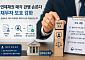 금융사 연체채권 매각 관행 제동…불법추심 점검 의무화