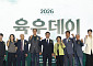 육우자조금, ‘육우데이’ 기념행사 개최⋯농가 시상ㆍ비전 발표