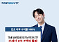 TIME 글로벌AI인공지능액티브 ETF, 연초대비 수익률 100% 돌파…"주식형 액티브 ETF 1위"