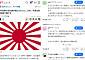 “FIFA에 항의해야” 日네티즌 반발⋯“욱일기 정당화 안 돼” [북중미 월드컵]