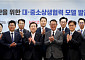 중기중앙회·LG CNS, 중기 AI전환 맞손...연간 20억 규모 지원