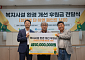 에쓰오일, 친환경 스타트업과 복지시설 환경 개선