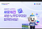 더존비즈온, ‘ONE AI 노무도우미’ 출시…인사·노무 AI 에이전트 완성