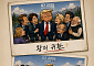 [AI 코인패밀리 만평] 틀린 그림 찾기