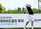 1타 차로 갈린 승부⋯윤경식, KPGA 데이비드골프 투어 8차전 우승