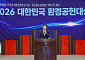 이상일 용인특례시장, '환경공헌대상' 거머쥐었다…탄소중립 성과 빛났다