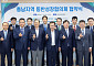 중부·서부발전, '충남 동반성장협의체' 출범⋯지역경제 살리기 '맞손'