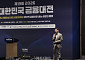 초청강연하는 오건영 신한은행 패스파인더 단장 [포토]