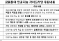 AI가 추천·가입·결제까지…금융사고 책임 기준 새로 짠다