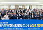 전북대 동문 86명 지방선거 당선…총동창회 축하연 개최