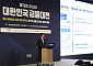정찬희 신한은행 생산포용금융부장 '생산적금융 대전환' [포토]