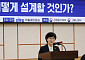 "성별 임금격차 완화" vs "기존 제도와 중복"⋯'고용평등공시제' 도입 논의 본격화