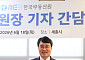 이헌욱 부동산원장 “정책 길잡이 되는 데이터 허브로 도약”