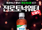 ‘제철코어’ 탄 토마토...믹솔로지부터 호텔까지 접수