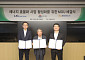 LS일렉트릭, 사조그룹·켑코이에스와 에너지 효율화 맞손…“전력 사용량 8% 절감 기대”