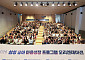 삼성복지재단, ‘삼성 유아 마음성장 프로그램’ 전국 보급 오리엔테이션 개최