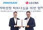 두산, LG CNS와 데이터센터·로봇·AI 사업 협력