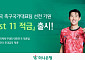 멕시코전 응원하며 금리도 챙긴다⋯'최고 연 11%' 축구 적금 눈길