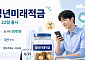"월 50만원 넣었더니 2200만원?"…청년미래적금 흥행 예고