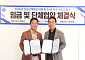 애경산업 노사, 24년 연속 임단협 '무분규 타결' 대기록