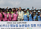강호동 농협중앙회장 등 임직원, 강원지역 농촌 일손 집중지원 [포토]