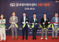 자이에스앤디, ‘SD강서데이케어센터’ 열고 시니어 사업 본격화