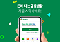 DB저축은행, ‘Dream Big 보통예금’ 최고 연 3.0%로 인상