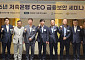 오화경 저축은행중앙회장 “금융보안은 비용 아닌 미래 투자”