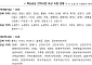 서울시, 정비사업 '디지털 전환' 속도⋯"사업기간 단축"