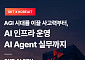 SKT, 코리아IT아카데미와 '알레프' 운영…보안·네트워크 AX 인재 양성