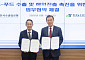 한국수출입은행, aT와 K-푸드기업 수출 지원 맞손