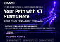 KT, 고객 AX 혁신 이끌 스타트업 발굴…‘K-PATH 2026’ 공모