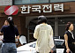 한전, 3분기 전기요금 동결 [포토로그]