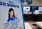 '최고 19.4%' 청년미래적금 출시 [포토로그]