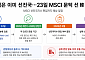 실적은 이미 선진국…23일 MSCI 문턱 선 韓 증시