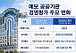 예보, 7년 만에 경평 ‘A등급’…바뀐 시험지에도 등급 올랐다