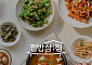 롯데온, 생산자·산지 이야기 담은 식품전문관 ‘집밥상;점’ 오픈